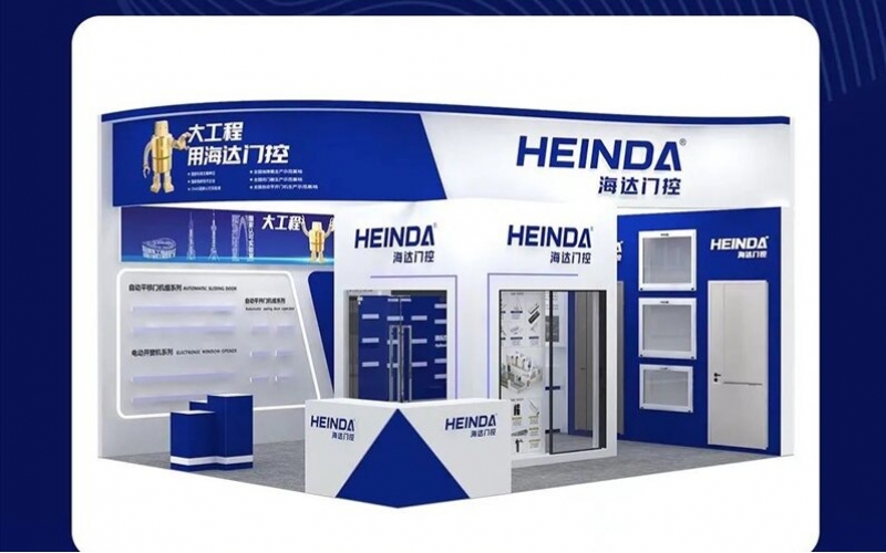 海達門控即將亮相R+T Asia 亞洲門窗遮陽展，誠邀品鑒！
